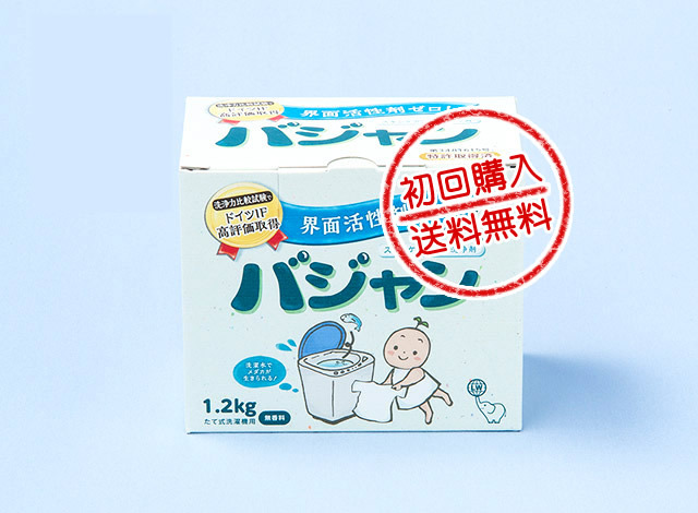 最安値】 送料無料バジャン1.2kg×2箱 洗濯用洗浄剤 discoversvg.com